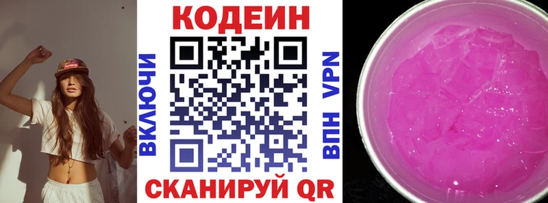 закладка  Новосокольники  Кодеиновый сироп Lean Purple Drank 
