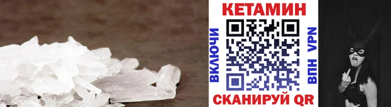 КЕТАМИН VHQ  Новосокольники 