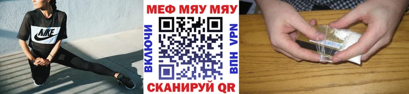 МЕФ мяу мяу  Новосокольники 