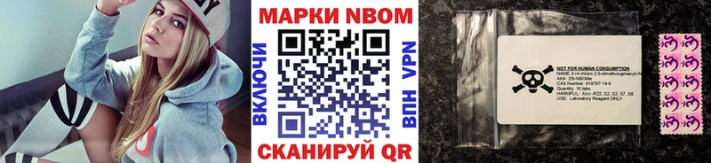 купить цена Новосокольники Марки NBOMe 1,8мг